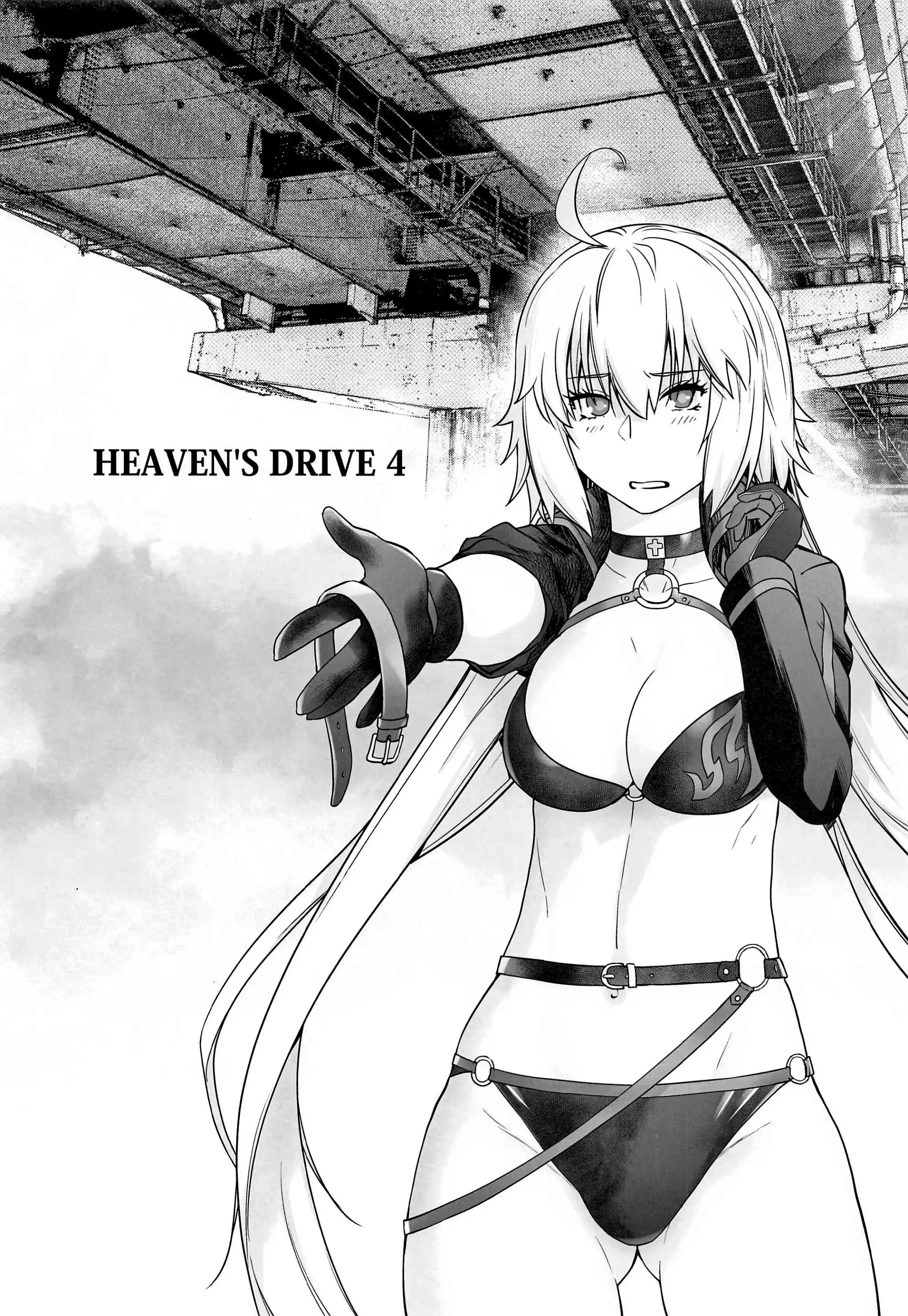 Fate/Grand Order : HEAVEN'S DRIVE-HEAVEN'S DRIVE 4